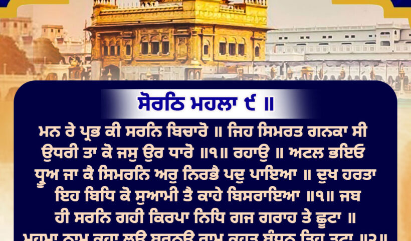 Hukamnama Sri Darbar Sahib: ਸ੍ਰੀ ਦਰਬਾਰ ਸਾਹਿਬ ਤੋਂ ਅੱਜ ਦਾ ਹੁਕਮਨਾਮਾ 11-June-2026