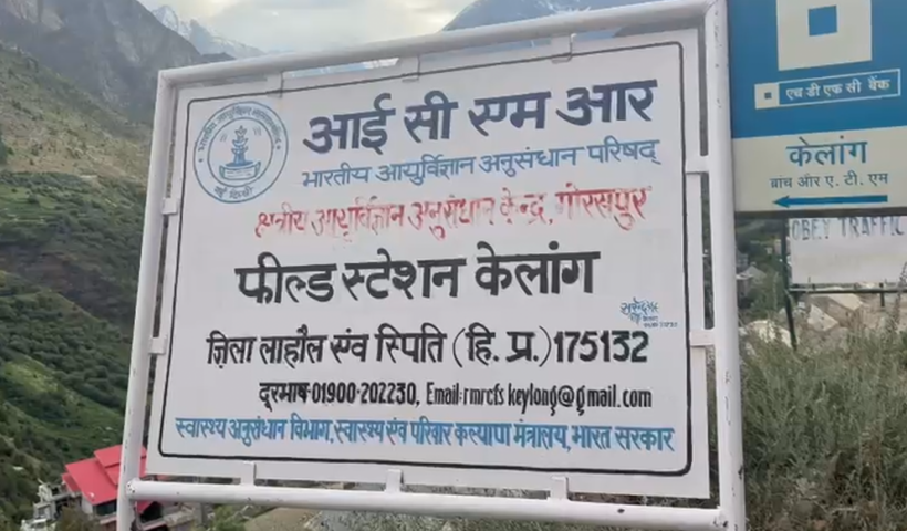 केलंग