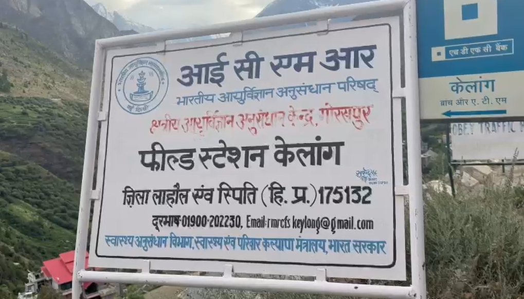 केलंग