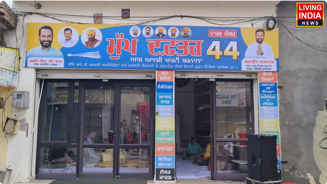 BARNALA