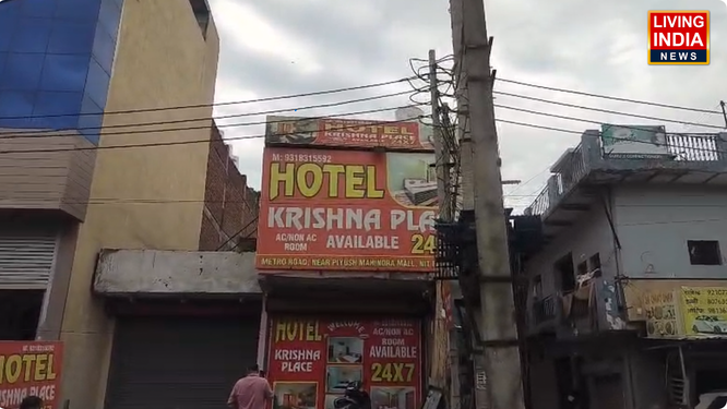 फरीदाबाद