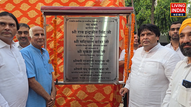 गुरुग्राम