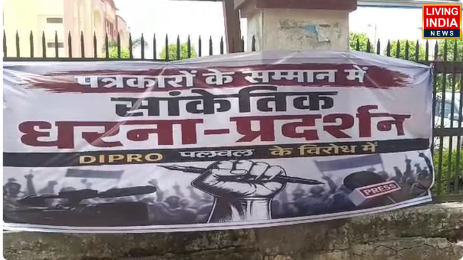 पलवल