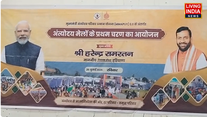 पलवल