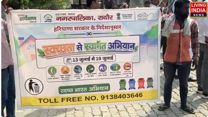 ‘स्वच्छता से स्वागत’