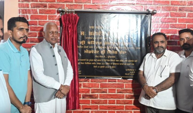 : Punjab Water Resources and Soil & Water Conservation Minister Barinder Kumar Goyal today launched