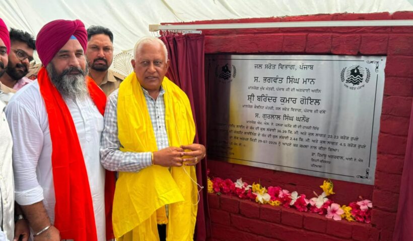 Punjab Water Resources Minister Barinder Goyal and MLA Gurlal Ghanaur today inaugurated lift irrigation-based