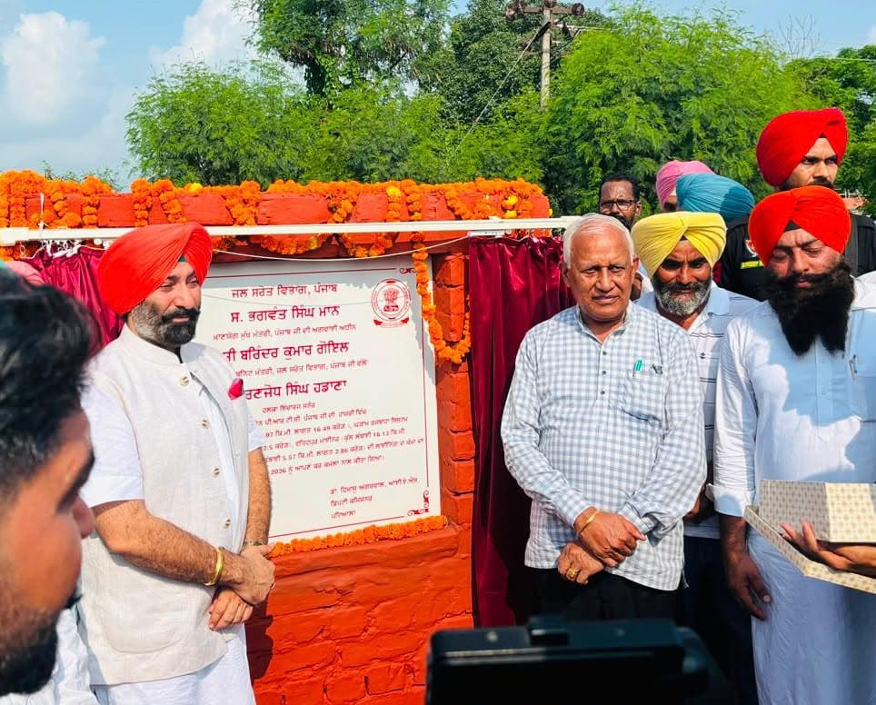 पंजाब