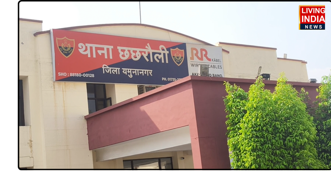 यमुनानगर
