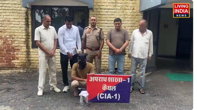कैथल