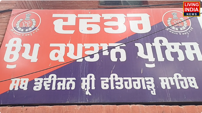 श्री फ़तेहगढ़ साहिब