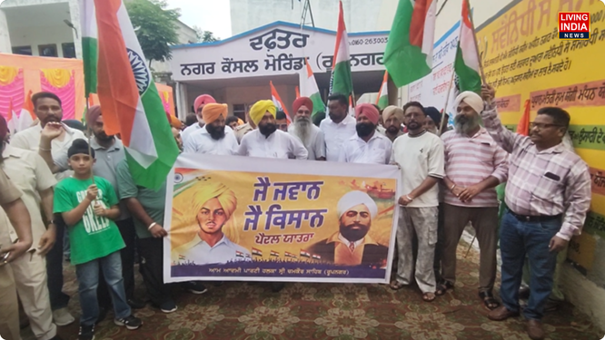 ਦੇਸ਼ ਦੇ ਆਜ਼ਾਦੀ ਦਿਵਸ ਦੇ ਮੌਕੇ 'ਤੇ ਜਿੱਥੇ ਪੂਰੇ ਸੂਬੇ ਵਿੱਚ ਜਸ਼ਨਾਂ ਦਾ ਮਾਹੌਲ ਸੀ, ਉੱਥੇ ਹੀ ਮੋਰਿੰਡਾ ਵਿਖੇ ਆਮ ਆਦਮੀ ਪਾਰਟੀ ਵੱਲੋਂ ਇੱਕ ਸ਼ਾਨਦਾਰ ਤਿਰੰਗਾਦੇਸ਼ ਦੇ ਆਜ਼ਾਦੀ ਦਿਵਸ ਦੇ ਮੌਕੇ 'ਤੇ ਜਿੱਥੇ ਪੂਰੇ ਸੂਬੇ ਵਿੱਚ ਜਸ਼ਨਾਂ ਦਾ ਮਾਹੌਲ ਸੀ, ਉੱਥੇ ਹੀ ਮੋਰਿੰਡਾ ਵਿਖੇ ਆਮ ਆਦਮੀ ਪਾਰਟੀ ਵੱਲੋਂ ਇੱਕ ਸ਼ਾਨਦਾਰ ਤਿਰੰਗਾ