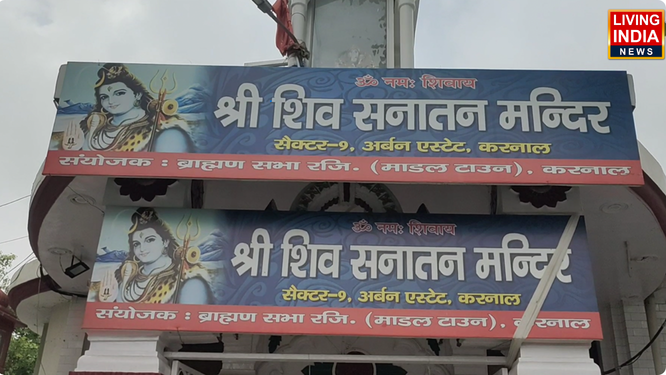 करनाल