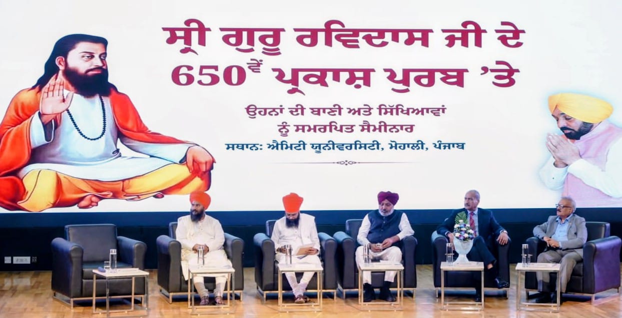 श्री गुरु रविदास जी