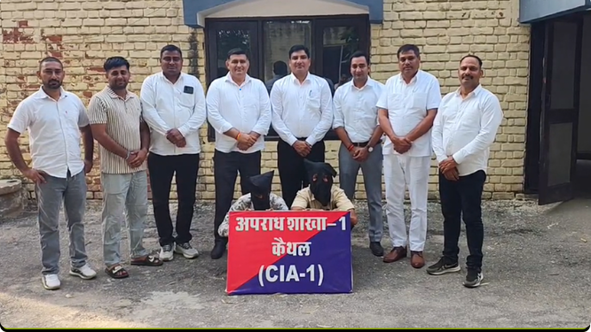 कैथल