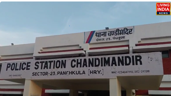 पंचकूला