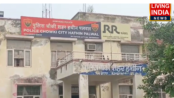 पलवल