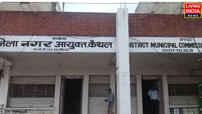 कैथल