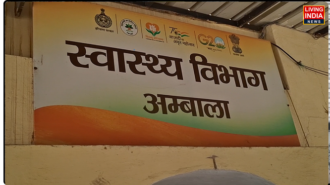 अंबाला