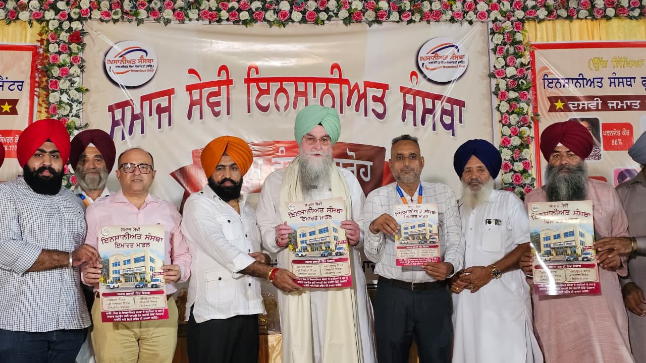 पंजाब