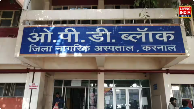 करनाल