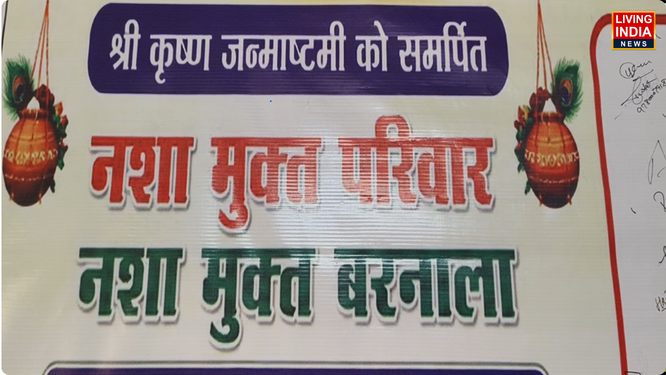 बरनाला