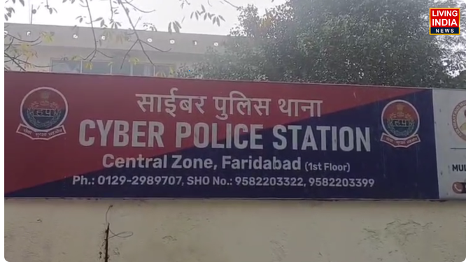 फरीदाबाद
