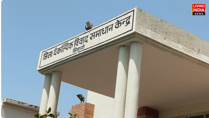 भिवानी