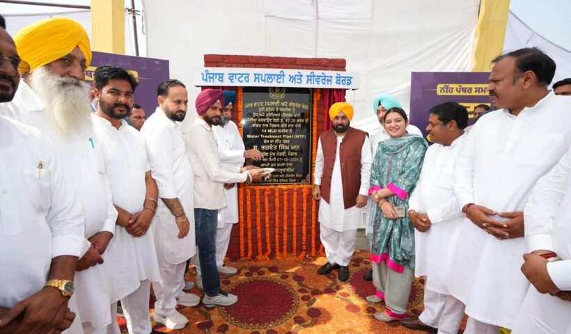 Chief Minister Bhagwant Singh Mann on Wednesday gifted a major clean drinking water project