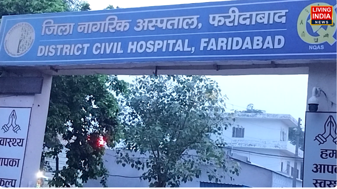 फरीदाबाद