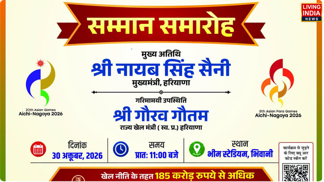 भिवानी