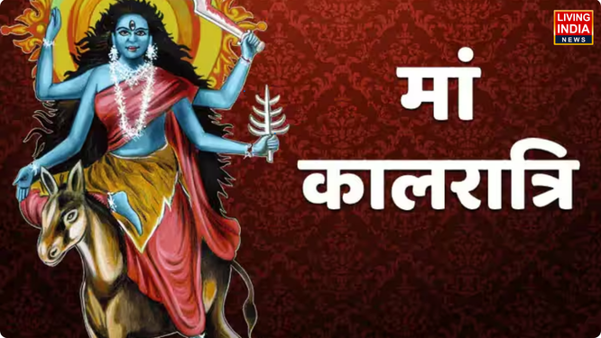 मां कालरात्रि